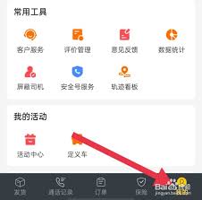 货车帮货主如何查询保单(货车帮货主找车下载)
