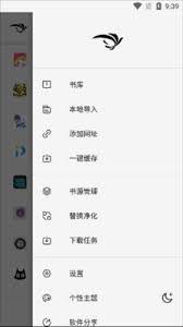 青鸟阅读如何添加书源(青鸟阅读版本更新.apk ( 20.2 m ))