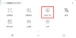 alook浏览器如何标记广告(alook官网)