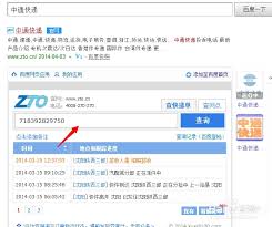 如何查中通快递单号(如何查中通快递单号查询物流信息)