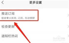 如何关闭凤凰新闻头条推送(如何关闭凤凰网的广告)