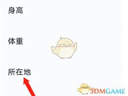 他趣如何修改所在地址(他趣怎么更换手机号)