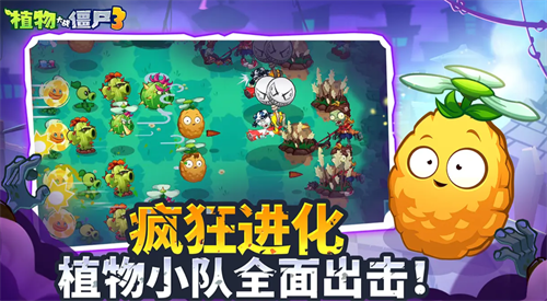 植物大战僵尸3开荒植物怎么选 植物大战僵尸3开荒植物选择推荐(植物大战僵尸3开发商)
