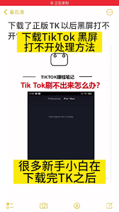 抖音网页版画面黑屏如何解决(抖音网页版入口)