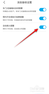 比亚迪王朝如何关闭自动熄火提醒(比亚迪王朝如何关闭操作密码)