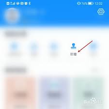 浙里办如何申领印章(浙里办流程图)