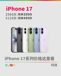 2025年苹果17最新价格是多少(2025年苹果13多少钱)