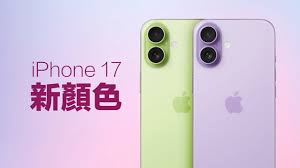 iphone17有哪几种颜色(iphone17上市)
