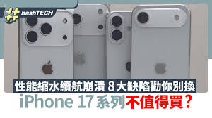 iphone17是否值得购买(iphone17pro)
