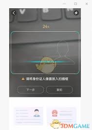 全民生活如何更新身份证信息(全民生活怎么更换登录手机号)