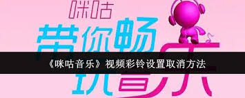 咪咕视频如何查看会员到期时间(咪咕视频如何查看登录设备)