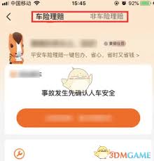 平安好生活如何报保险(平安好生活客服电话)