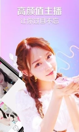 鲍鱼直播app截图