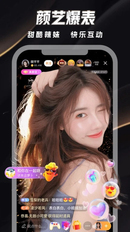 鲜花直播345tv截图