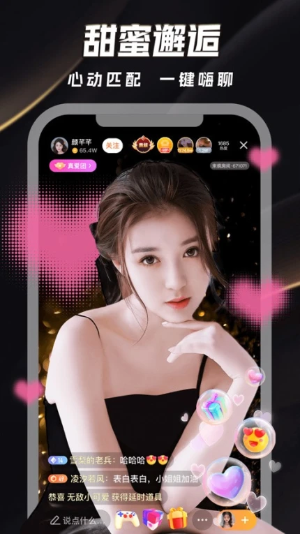 鲜花直播345tv官方版