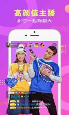 心跳直播v3.2精简版