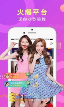 心跳直播v3.2精简版