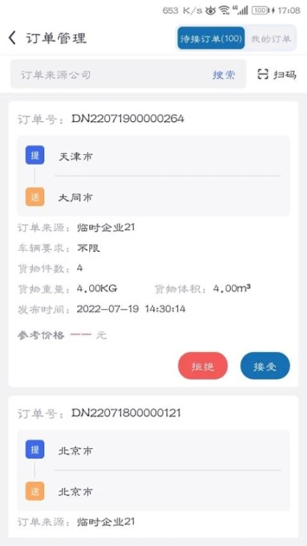 云车主最新版截图