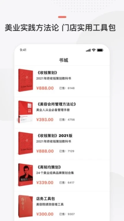 预知来手机版截图