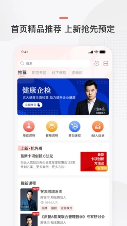 预知来手机版安卓版