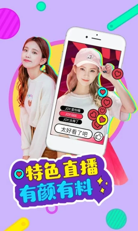 心悦直播官方下载