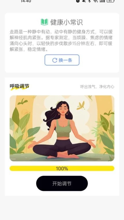 走路添福APP最新版