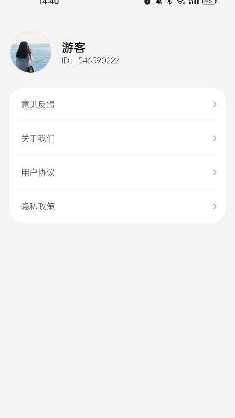 走路添福APP界面展示