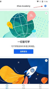 可汗学院如何设置成中文(可汗学院如何设置中文)