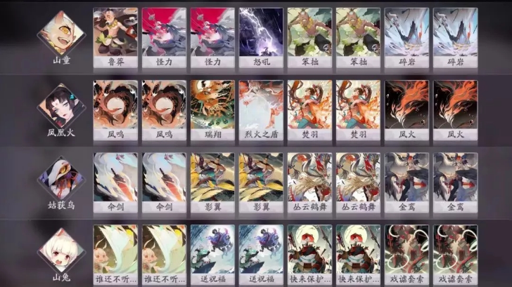 阴阳师百闻牌搭配双山火鸟的卡组玩法攻略(阴阳师百闻牌搭配阵容)