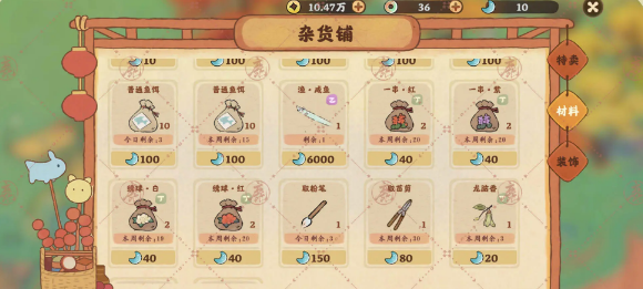 桃源深处有人家种花攻略一览 桃源深处有人家怎么种花(桃源深处有人家种田文)