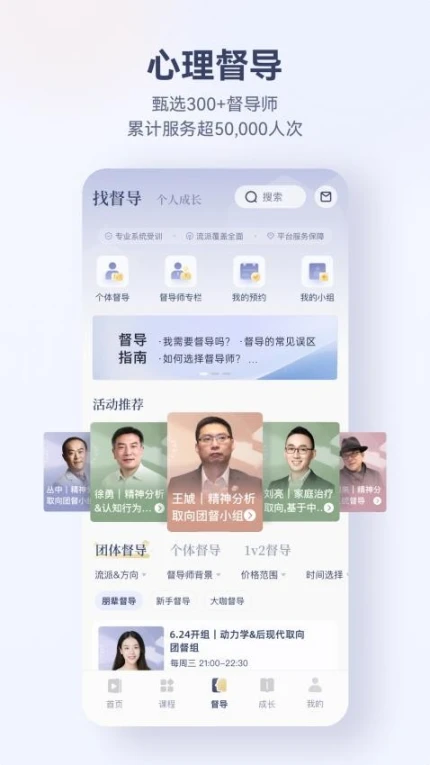 咨询师之家官网版精简版