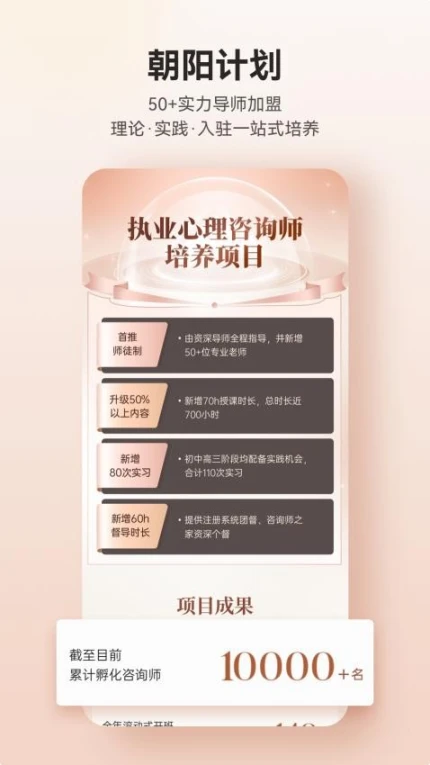 咨询师之家官网版精简版