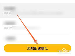 麦当劳app如何设置收货地址(麦当劳app如何退款)