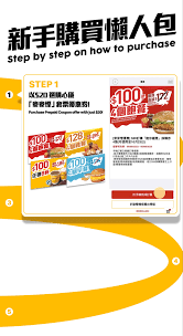 麦当劳优惠券如何进行转赠(麦当劳优惠卷怎么用)