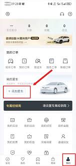 丰云行数字钥匙如何添加(丰云行智能钥匙支持凯美瑞吗)