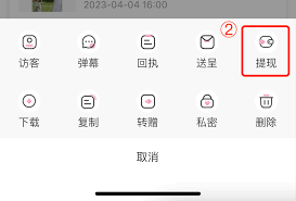 婚贝请柬如何进行提现