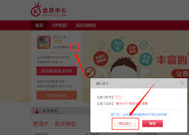 如何取消酷狗音乐vip自动续费(如何取消酷狗音乐会员自动续费)
