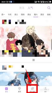 咚漫漫画如何查找看过的漫画(咚漫上的漫画怎么永久下载)