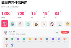 配音神器网页版如何在线使用(配音神器)