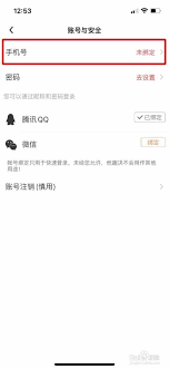 他趣如何绑定手机号(他趣如何解绑手机号码)