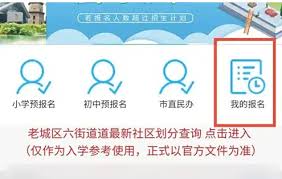 浙里办如何查询小学录取结果(浙里办如何查询小孩子的居住证)
