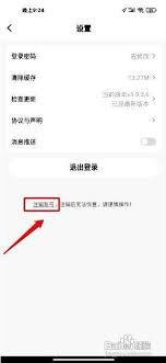 德邦快递如何注销账号(德邦快递注销账户)