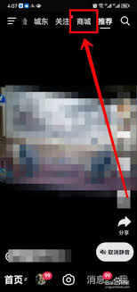 抖音商城如何签到赚积分(抖音商城怎么签到领红包)