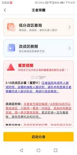 悟空工具箱如何删除登录设备(悟空清理管家)