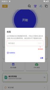 秋华连点如何下载安装