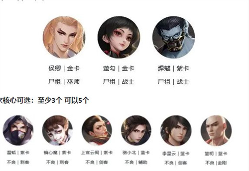 新不良人最强阵容搭配推荐 最强阵容有哪些