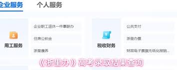 浙里办APP如何关联电子证照(浙里办app如何解绑手机号码)