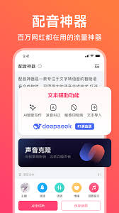 配音神器官网地址在哪(配音神器专业版)