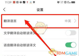 彩云小译如何添加翻译语言(彩云小译怎么上传文档)