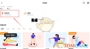 天天跳绳如何热身(天天跳绳切水果)